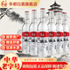 華都北京二鍋頭清香型白酒糧食釀造高度高粱白酒整箱750ml 56度 750mL 6瓶 整箱裝