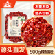 川珍辣椒段500g 【四川產(chǎn)地】干辣椒節(jié)炒菜火鍋底料調(diào)料源頭直發(fā)包郵
