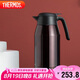 膳魔師（THERMOS）保溫壺2000ml高真空不銹鋼辦公家用保溫保冷水壺THS-2000(CBW)