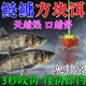 鰱鳙專(zhuān)用餌料四季通用方塊專(zhuān)用野釣黑坑鰱魚(yú)花白鰱大頭魚(yú)餌飼餌料 草莓味 1袋【16塊】狂拉大鰱鳙