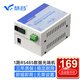 慧谷 485光端機 1路RS485數據轉光纖收發(fā)器轉換器 串口工業(yè)控制光纖延長器 SC接口 HG-811RS4