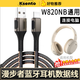 科森拓漫步者W820NB連電腦數(shù)據(jù)線EDIFIER頭戴式無線耳機(jī)充電線雙金標(biāo)音頻線TYPE-C口USB傳輸聽歌通話 2米