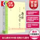 唐詩(shī)三百首新注(附輯評(píng)) 大開本國(guó)學(xué)普及書系 [清]蘅塘退士 編選 上海古籍出版社