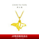 周大福 美人魚尾魚生有你黃金吊墜(工費(fèi)120)約1.15g EOF262