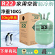 原裝R22空調(diào)制冷劑汽車?yán)涿絩22制冷劑空調(diào)雪種R410冷媒氟利昂制冷 高純度R22凈重10公斤
