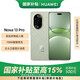 華為（HUAWEI）nova 13 Pro 國家補(bǔ)貼500元 512GB 洛登綠  AI修圖 北斗衛(wèi)星圖片消息 鴻蒙智能曲面屏手機(jī)