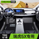 車麗友 瑞虎5X腳墊 TPE腳墊【全包門檻】+慕絨絲黑（耐臟耐磨） 瑞虎5X（25款-至今）高能
