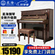 星海鋼琴巴赫多夫現(xiàn)代風(fēng)格立式家用考級專業(yè)演奏琴 BU-120 胡桃木色