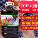 通化10斤桶裝野生王葡萄酒東北特產(chǎn)果酒水果配制酒8度甜型紅酒一整箱 東北特產(chǎn)-葡萄果酒 8度-10斤1桶(廠(chǎng)家特惠數量有限)