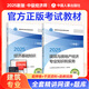 25正版現(xiàn)貨】官方中級(jí)經(jīng)濟(jì)師2025教材歷年真題經(jīng)濟(jì)師中級(jí)2025教材中級(jí)經(jīng)濟(jì)師人力資源工商管理金融財(cái)稅建筑中級(jí)經(jīng)濟(jì)師教材經(jīng)濟(jì)師中級(jí)2025教材 【建筑2本套】官方教材+全套精講課+題庫