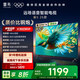 TCL雷鳥電視 55雀5 25款 55英寸 144Hz高刷 2+32GB內(nèi)存 自定義遙控器 家電國家補(bǔ)貼電視55F295C 55英寸 平板電視