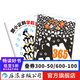 365只企鵝 兒童繪本故事數(shù)學模切卡片數(shù)學游戲寶寶啟蒙書籍  后浪