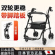 正芙堂行走輕便容易外骨骼助行器easygo老人手推車(chē)可坐代步輕便折疊多功 全新升級款