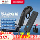 公牛（BULL）放電槍新能源車外接電源插座外放電取電槍插排 需車輛支持V2L功能 5米-10A（防雷保護(hù)）黑色H5220