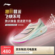 李寧飛電5CHALLENGER維他命跑步鞋男鞋輕量馬拉松競(jìng)速跑鞋ARMV001