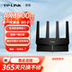TP-LINK普聯(lián) WiFi6千兆無線路由器 5G雙頻 Mesh 3000M無線速率游戲加速 支持雙寬帶 XDR3030易展版 5G雙頻 Mesh 3000M無線速率游戲加速