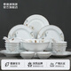 景德鎮(zhèn)（jdz）陶瓷描金餐具家用飯碗盤子餐具整套4-6人高級感新婚禮物升平盛世