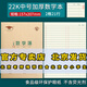 金兒博士 小學(xué)生作業(yè)本22K練習(xí)本英語本作文本側(cè)翻22頁22開雙線練習(xí)作業(yè)本子練字本 金兒22開數(shù)學(xué)本10本裝