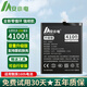 安小電適用魅族16THPLUS電池17PRO擴容16SPRO大容量16TH 16S 16XS魔改MEIZU PRO7PLUS NOTE9 X8魅藍NOTE6 適用于魅族16th電池-五年質(zhì)保