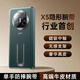 摩斐【磁吸中軸全包丨隱形腕帶支架】適用華為x5手機(jī)殼matex5典藏版鏡頭全包超薄商務(wù)國(guó)潮藝術(shù)真牛皮款