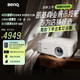 明基（BenQ）E0688 高亮智能投影儀 商用投影機（4000流明 手機ipad投屏  服裝店 民宿專用投影儀）