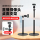IMVP攝像頭桌面橫豎金屬支架適用影石Insta360 Link 2直播攝像頭桌面支架電腦攝像頭直播專用桌面架子 攝像頭支架