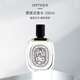 蒂普提克（Diptyque）譚道淡香水100ml 木質(zhì)調香味 生日禮物自營(yíng)送人送禮