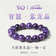 YNO天然紫龍晶手鏈查羅石紫色水晶九紫離火手串男女同款節(jié)日禮物 12mm珠徑-【智慧紫龍晶】