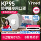 醫(yī)麥德KP95防甲醛專用口罩活性炭孕婦新辦公室防味油煙味霧霾獨立裝12枚