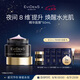 EVIDENS DE BEAUTE伊菲丹 精華睡眠面膜50ml夜間保濕修護護膚品七夕禮物送女生