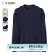才子男裝時(shí)尚滿印風(fēng)針織衫冬季新款輕柔貼膚保暖修身百搭毛衣針織衫 深藍(lán)色 2XL 52(180/96A)