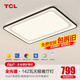TCL照明 led吸頂燈臥室燈具客廳燈飾書房陽臺(tái)過道餐廳燈現(xiàn)代簡(jiǎn)約燈具 142W 全光譜-90cm無極適20-30平