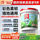 雨虹防水 彩色柔韌型防水涂料 廚房衛(wèi)生間防水涂料 墻地面通用18kg