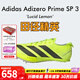 阿迪達(dá)斯 （adidas）萊爾斯世錦賽19秒31 田徑精英Adidas SP 2大蟬翼二代厚底短跑釘鞋 IH5800/大蟬翼三代 42