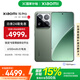 小米xiaomi小米15 Pro手機(jī) 國(guó)家補(bǔ)貼 徠卡光學(xué)鏡頭 驍龍8至尊版移動(dòng)平臺(tái) 6100mAh小米金沙江電池 云杉綠 16GB+1TB