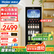 海爾（Haier）冰吧【獨立冷凍區(qū)】家用客廳冷藏柜紅酒柜冷凍展示柜辦公室冰箱茶葉水果保鮮柜現(xiàn)貨速發(fā) 136升丨冷藏冷凍分區(qū)丨黑金凈化丨防霧 136L