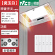 雷士（NVC）浴霸風(fēng)暖照明排氣一體集成300*600衛(wèi)生間暖風(fēng)換氣五合一照明浴室 三核雙暖｜全鋁機(jī)身｜琴鍵開關(guān)