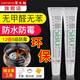 潛水艇（Submarine） 玻璃膠防水防霉密封膠封邊美縫膠水槽馬桶洗臉盆透明白色硅膠 【2支瓷白】防水防霉玻璃膠