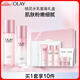 玉蘭油（OLAY）桃花水乳液禮盒補(bǔ)水潤(rùn)膚護(hù)膚品套裝生日禮物送女友