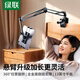 綠聯(lián)手機支架 床頭平板支架懶人支架床頭桌面懸臂旋轉(zhuǎn)追劇直播網(wǎng)課360°調(diào)節(jié)ipadPro床頭 平板升級款【加大底座支撐】4-12.9英寸設備可用