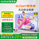 HUIWEl惠微智慧屏家用液晶防爆高清全面屏電視機智能wifi無邊框4K語音 LED-55長108*寬63cm-網(wǎng)絡(luò)版+安裝