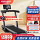 喬山（JOHNSON）跑步機(jī)家庭用 可折疊室內(nèi)運(yùn)動(dòng)減肥爬坡健身器材企業(yè)健身房TX-5 鴻蒙智選+21.5吋彩屏/新款TX-5