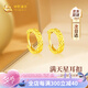 中國黃金（CHINA GOLD）碎冰冰素圈18k金耳釘女彩金七夕情人節禮物送女友老婆生日實(shí)用 京速達-18k金滿(mǎn)天星耳釘