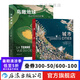 城市：人類這樣聚集于大地+鳥瞰地球 講述地球的故事  珍藏大開本精裝攝影集 衛(wèi)星航拍攝影集系列書籍 后浪正版