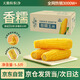天勤粒粒凈有機黃糯玉米12穗*230g（5.5斤）玉米棒低脂玉米真空包裝早餐代餐