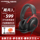 極度未知(HYPERX) 颶風2颶風3二代三代Cloud系列電競游戲耳機頭戴式 電腦fps吃雞耳麥降噪麥克風CS電競耳機 【颶風3黑紅】DTS音效丨性能升級
