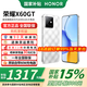 榮耀x60GT 國家補(bǔ)貼 新品5G手機(jī) 鈦影銀 12GB+256GB【18點(diǎn)前下單當(dāng)天發(fā)出】 官方標(biāo)配