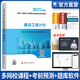 【新書現(xiàn)貨】一級造價(jià)工程師2025教材歷年真題一級造價(jià)師2025年版官方正版教材一造2025教材真題試卷章節(jié)必刷題習(xí)題土建安裝案例分析建管理計(jì)價(jià)交通水利中國計(jì)劃出版社自選 【新版2025】建設(shè)工程計(jì)價(jià)