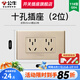 公牛（BULL）118型開關(guān)插座面板多位組合墻壁電源九孔網(wǎng)絡(luò)線三聯(lián)四聯(lián)插座G04金 十孔（2位六孔） 插座