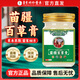 李時(shí)珍苗疆百草膏適用于皮膚瘙癢急慢性皮炎全身通用止癢軟膏直播同款A(yù)2 基礎(chǔ)裝【買一送一】